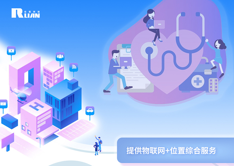 精神病院、司法場(chǎng)所定位解決方案